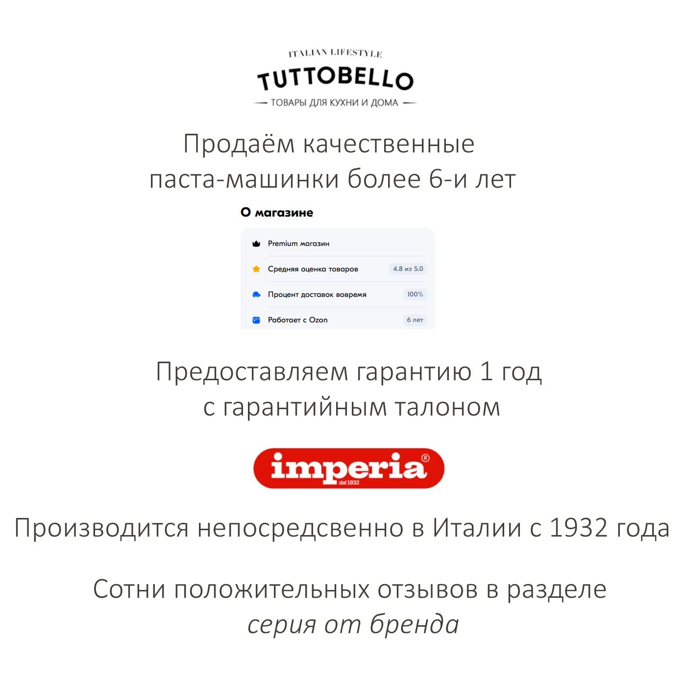 Итальянская тестораcкатка лапшерезка Imperia iPasta Classic Ruvida чёрная