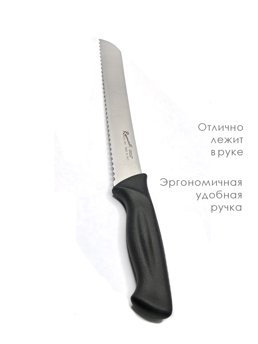 Нож для хлеба Италия