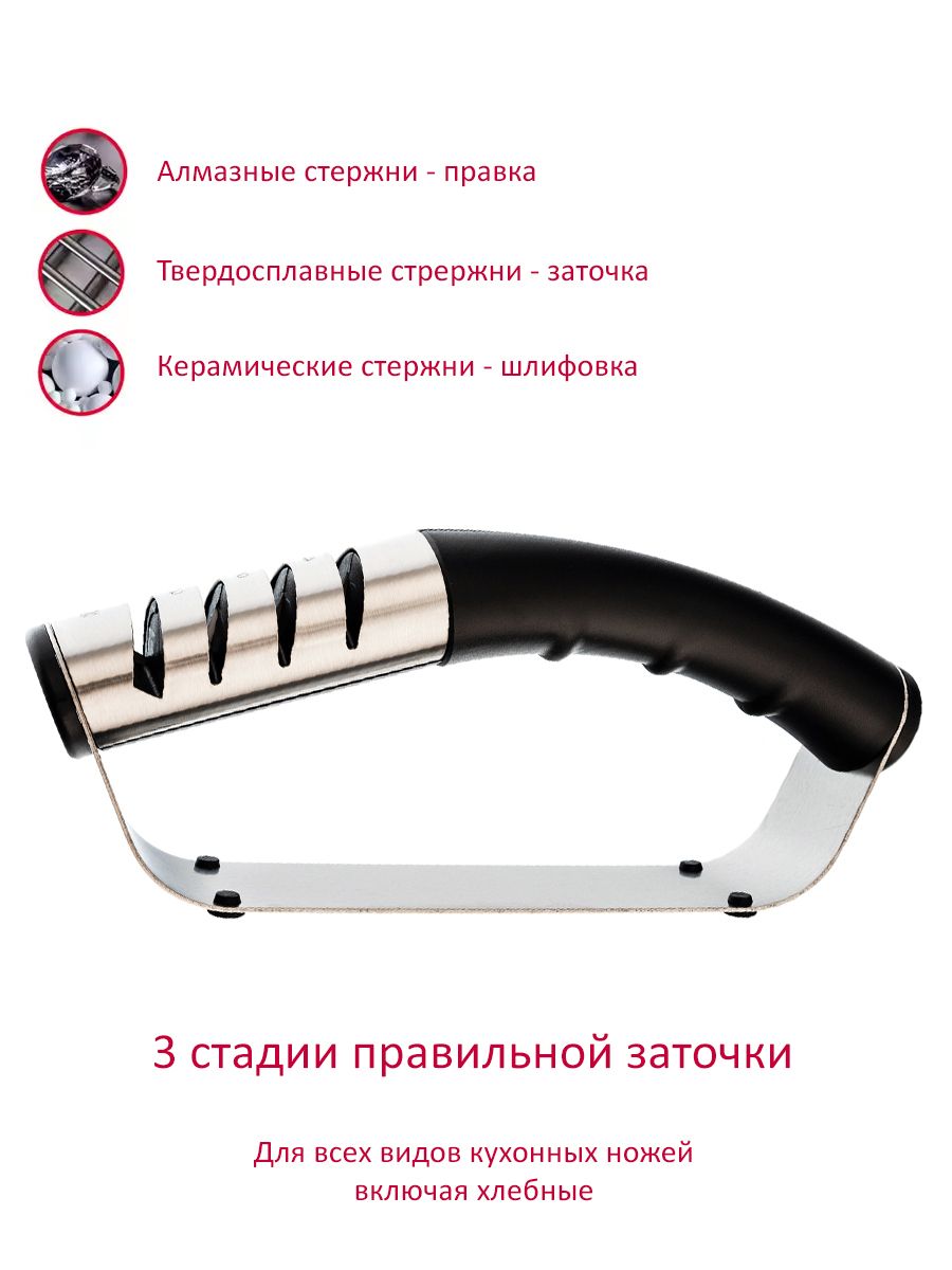Точилка для заточки кухонных ножей в 3 стадии (правка, заточка, шлифовка) и слот под серрейторные ножи