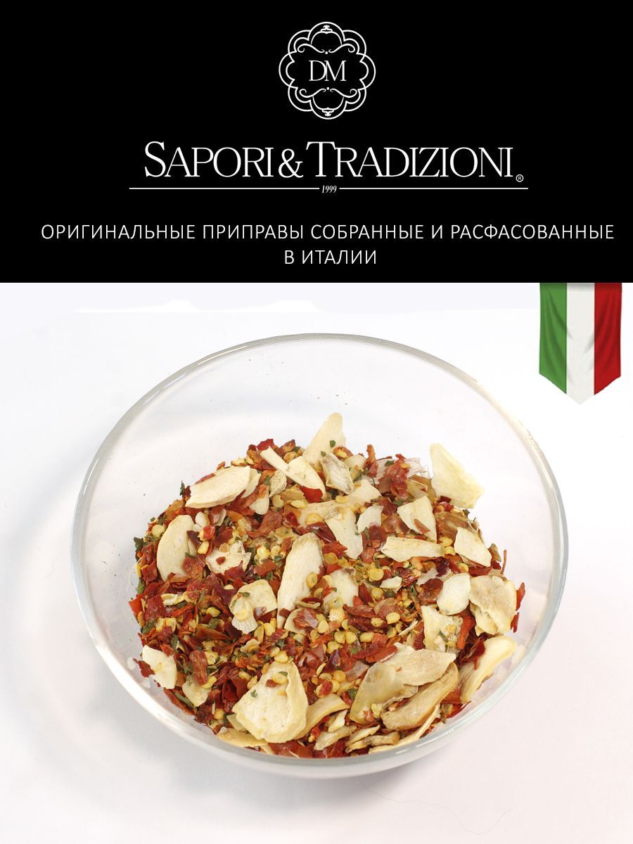 Набор 5 шт итальянских приправ для спагетти