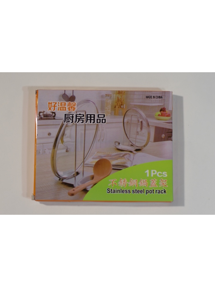 Подставка для крышки