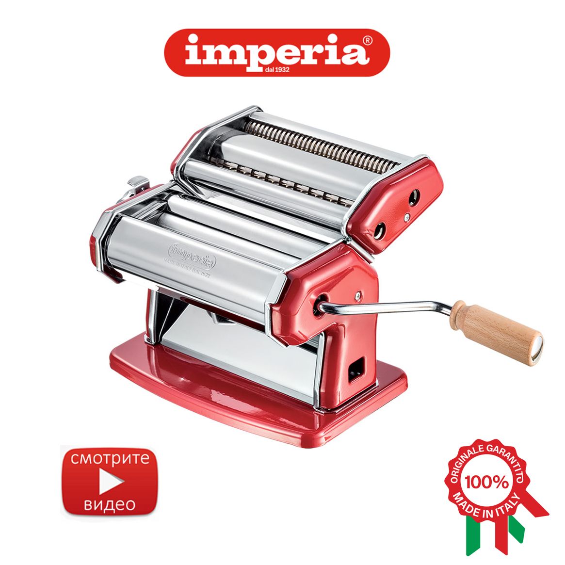 Лапшерезка Imperia Ipasta Rosa 120, красная