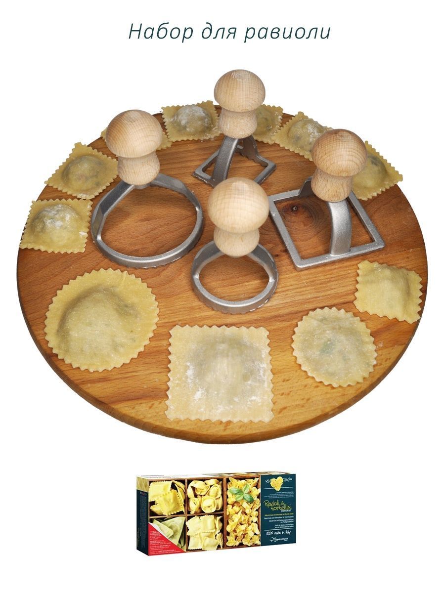 Набор для приготовления равиоли и тортеллини Eppicotispai