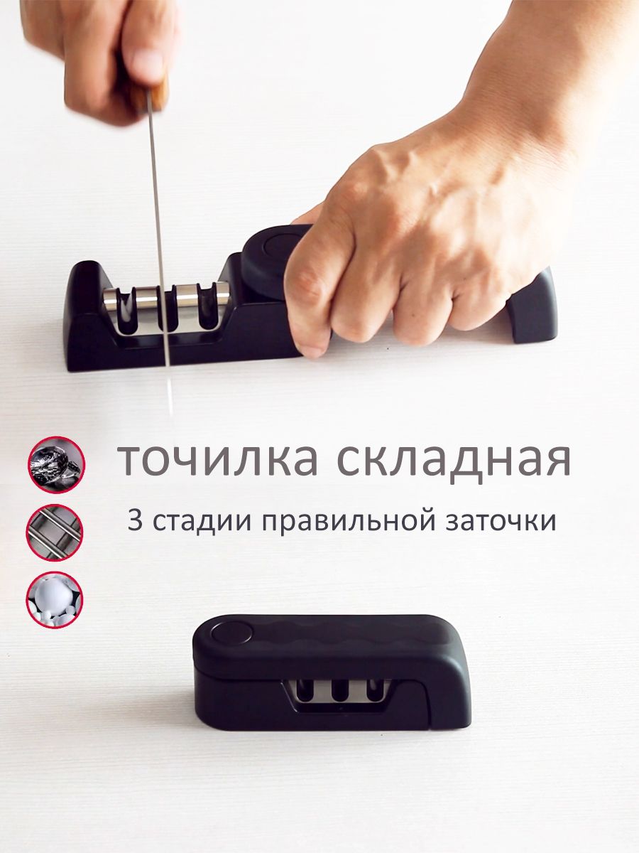 Точилка со скаладной ручкой 3 стадии заточки, алмазная, карбидная, керамическая