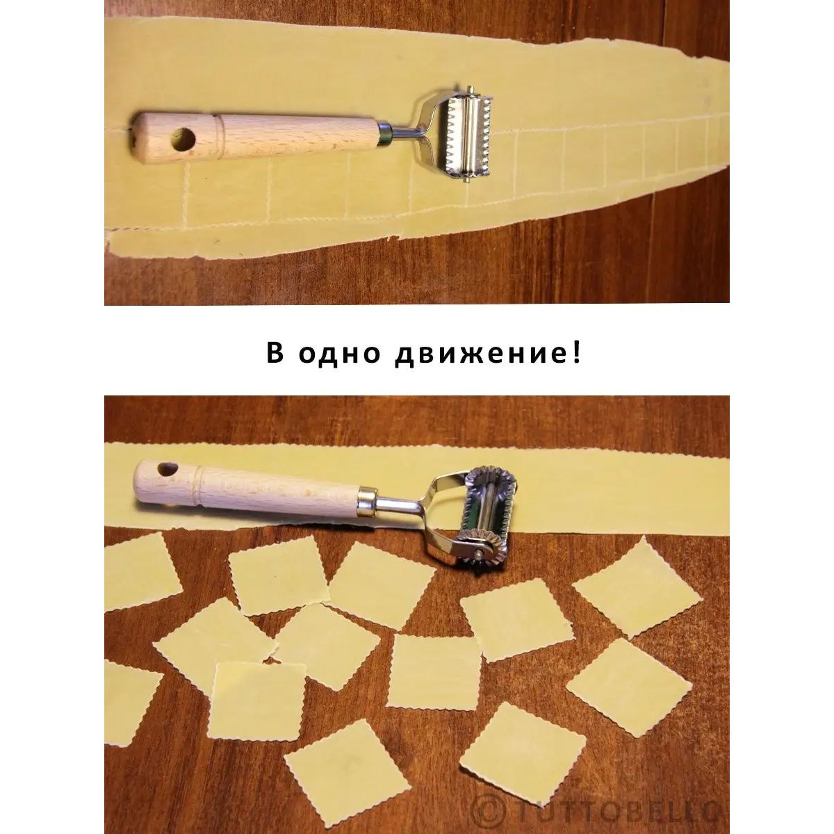 Нож для вырубки теста для тортеллини зубчатый