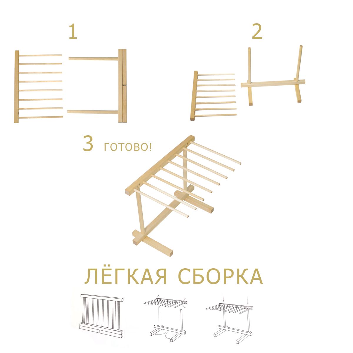 Деревянная сушилка для лапши
