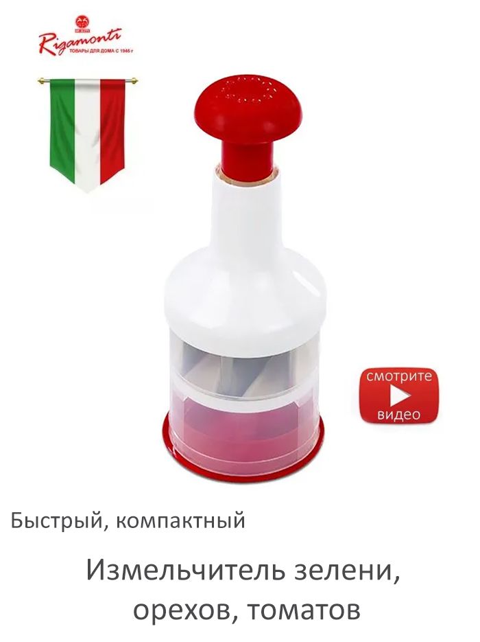 Овощерезка Rigamonti Tritamatik