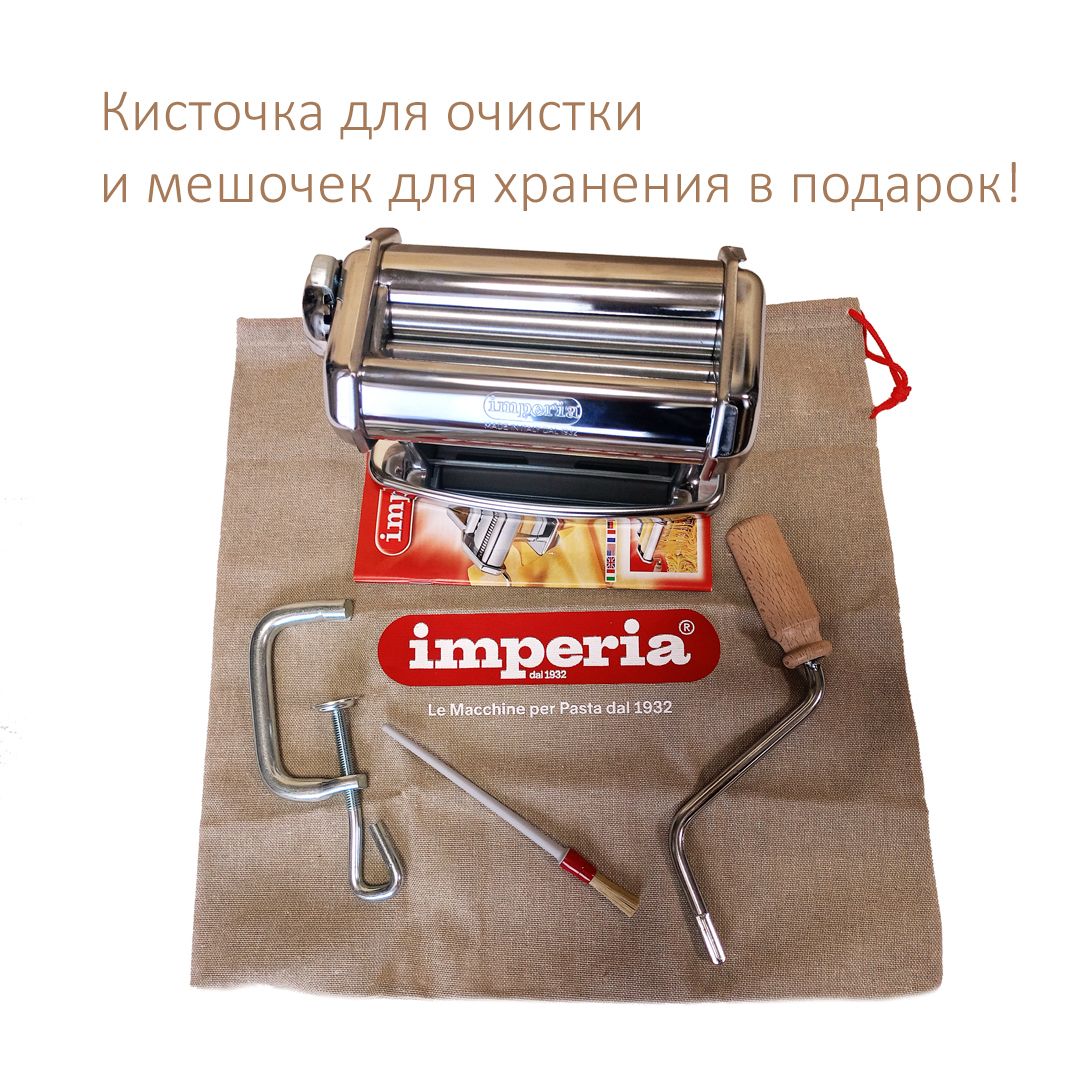 Итальянская тестораскатка Imperia Sfogliatrice 162