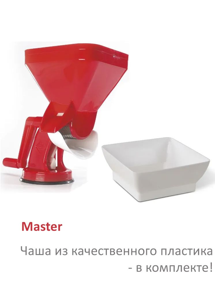 Итальянский пресс для томатов Master