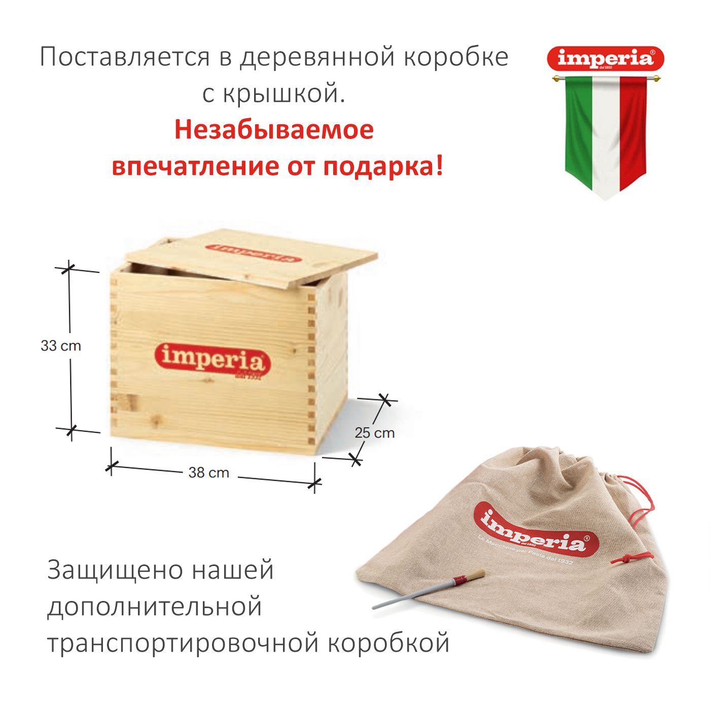 Итальянская медная тестораскатка лапшерезка Imperia iPasta Classic Ruvida