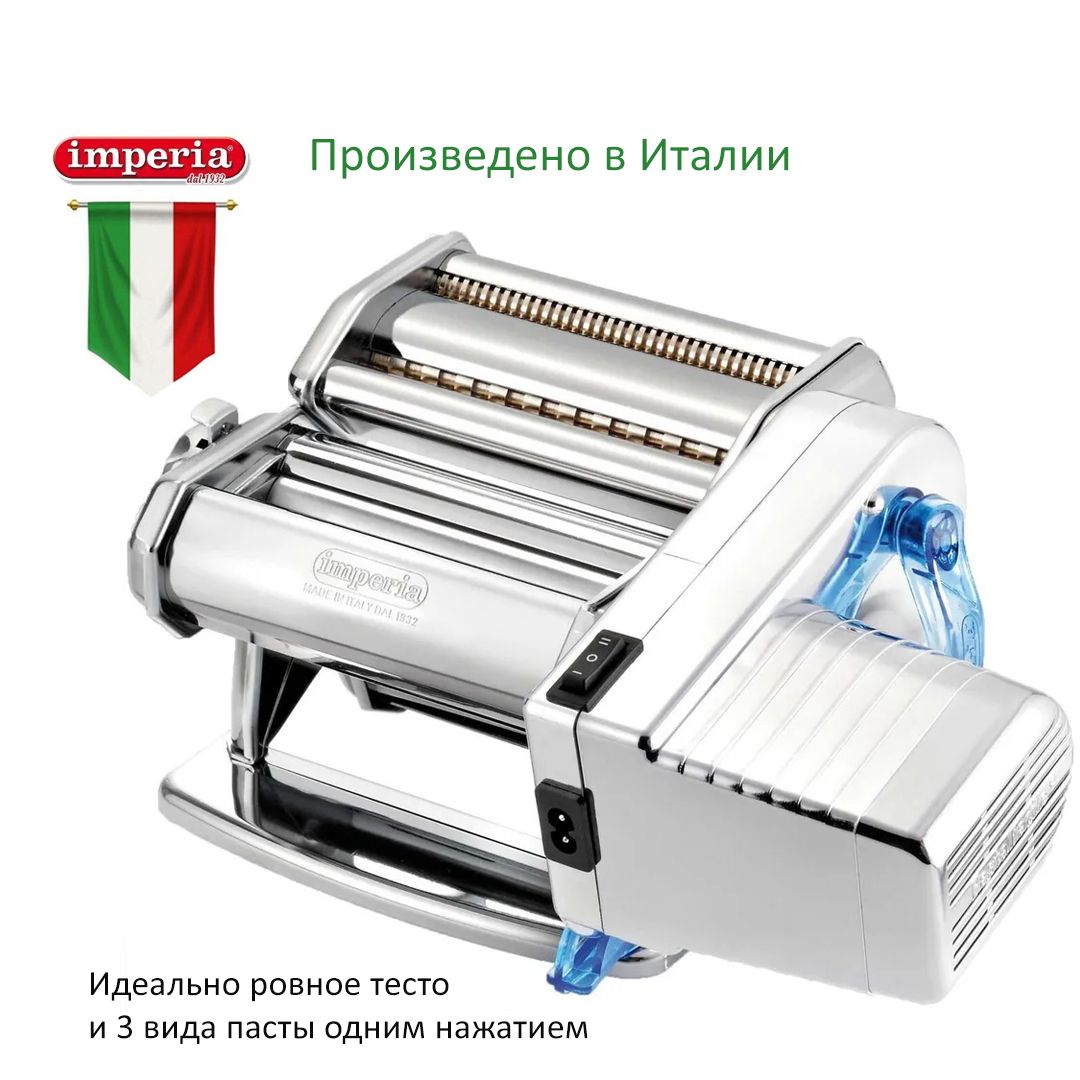 Итальянская электрическая лапшерезка - тестораскатка Imperia Ipasta Classic 650