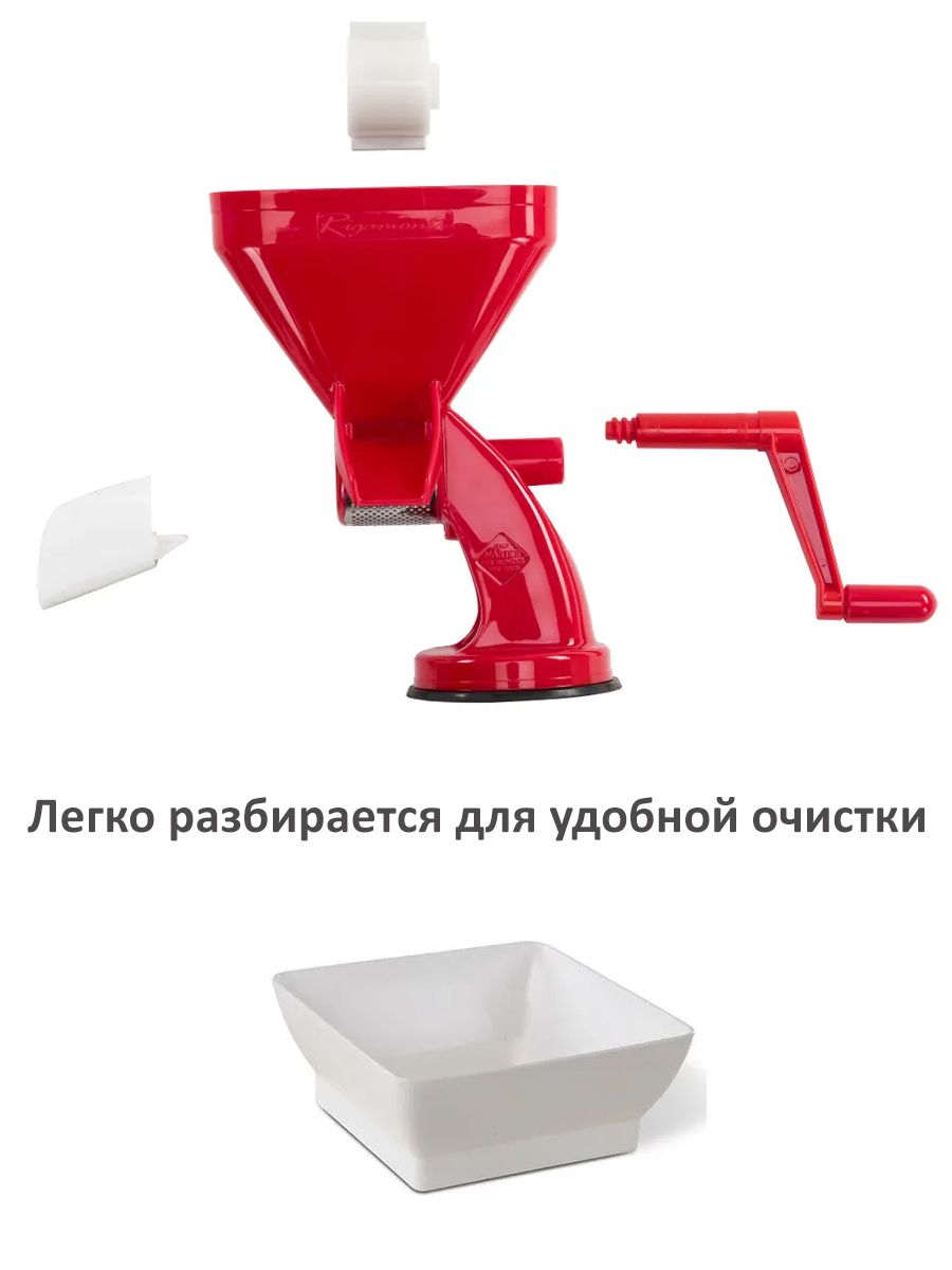 Итальянский пресс для томатов Master