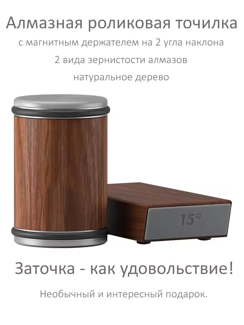 Роликовая алмазная точилка для заточки ножей с магнитным держателем угла наклона - 2 вида зернистости
