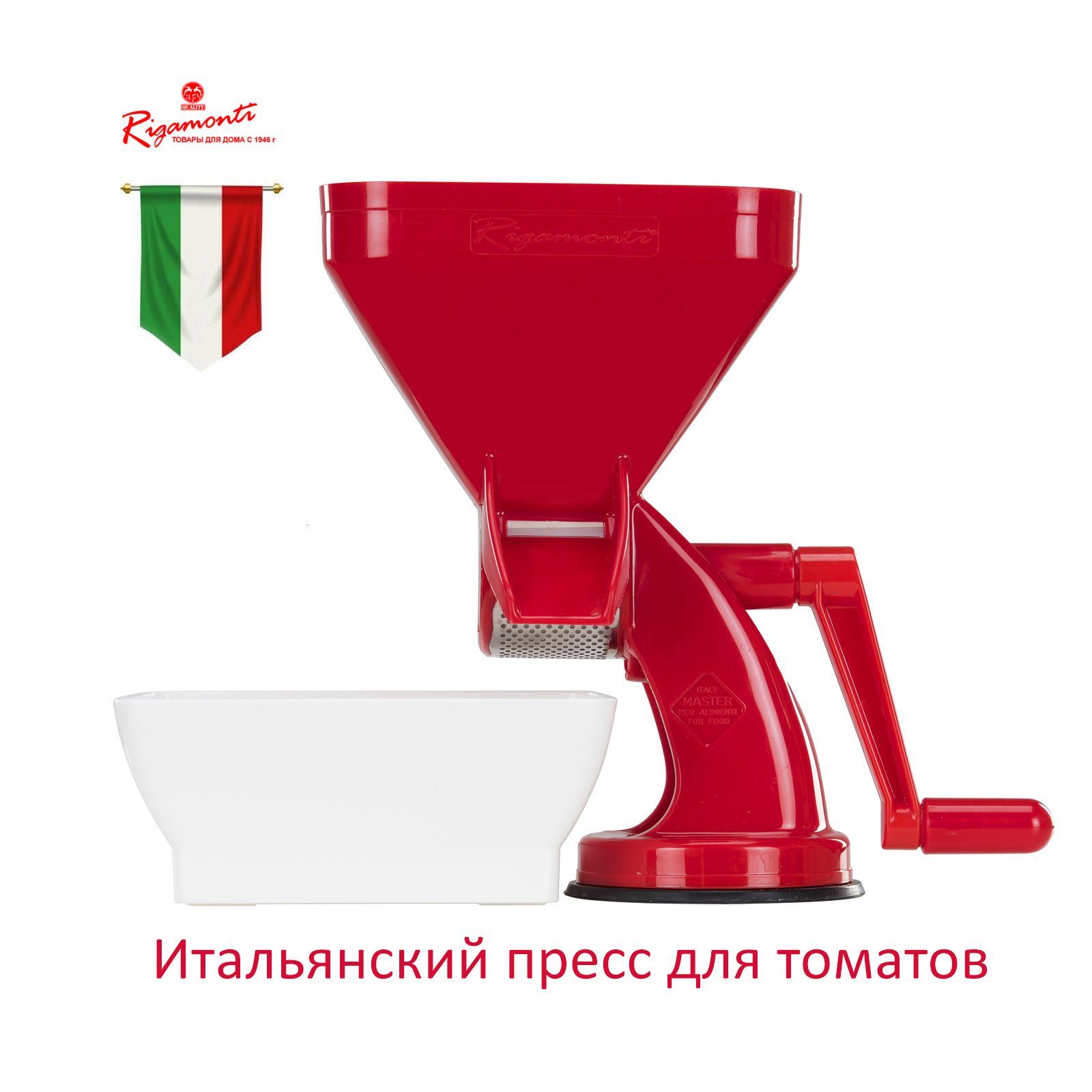 Итальянская соковыжималка для томатов Master Set