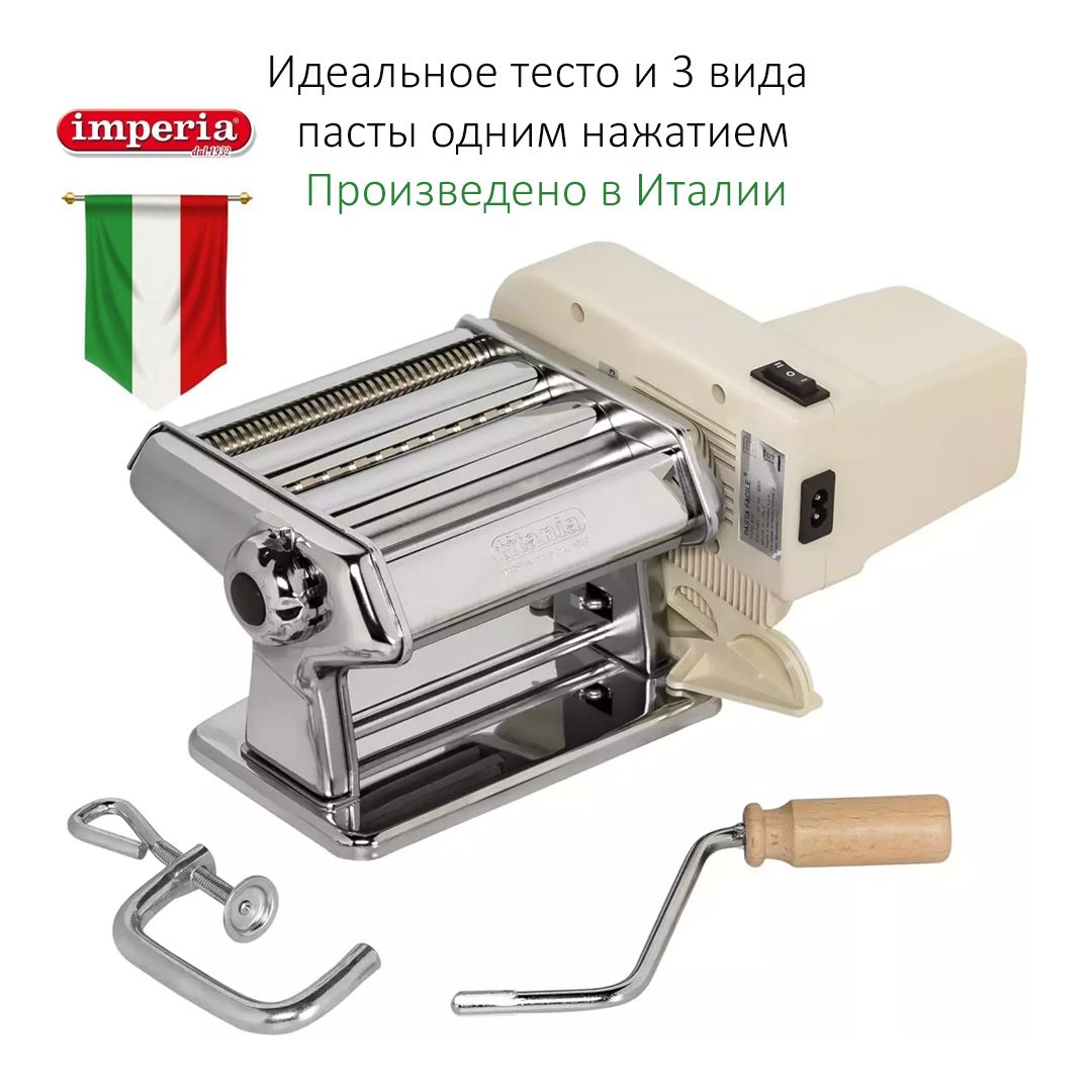 Итальянская электрическая лапшерезка - тестораскатка Imperia Titania Electric 675