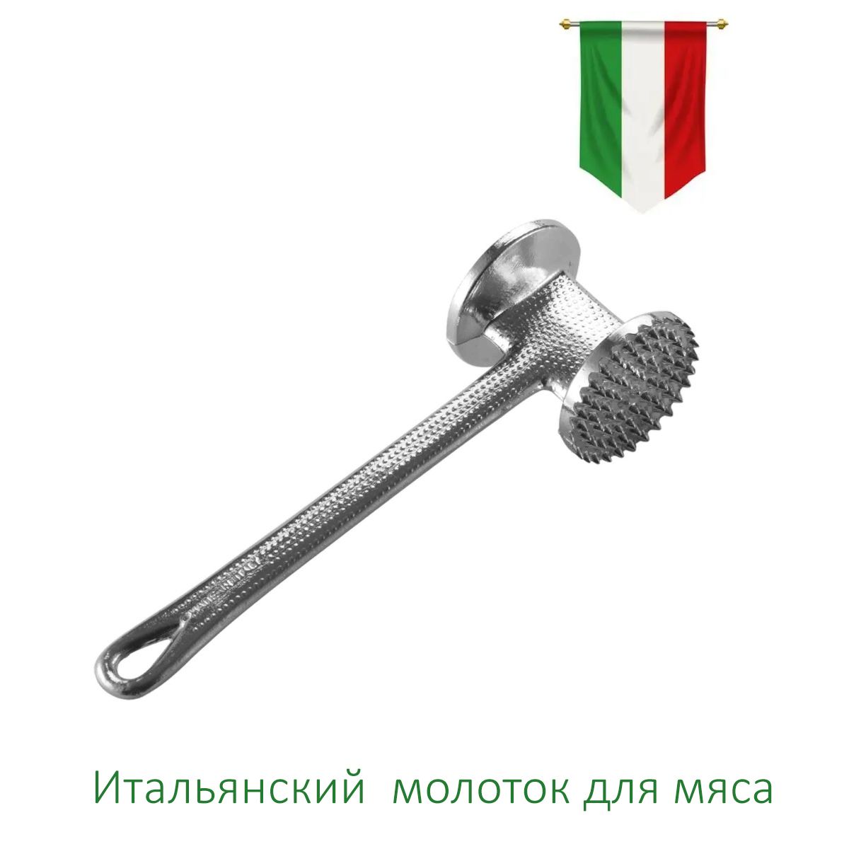 Итальянский алюминиевый молоток для мяса