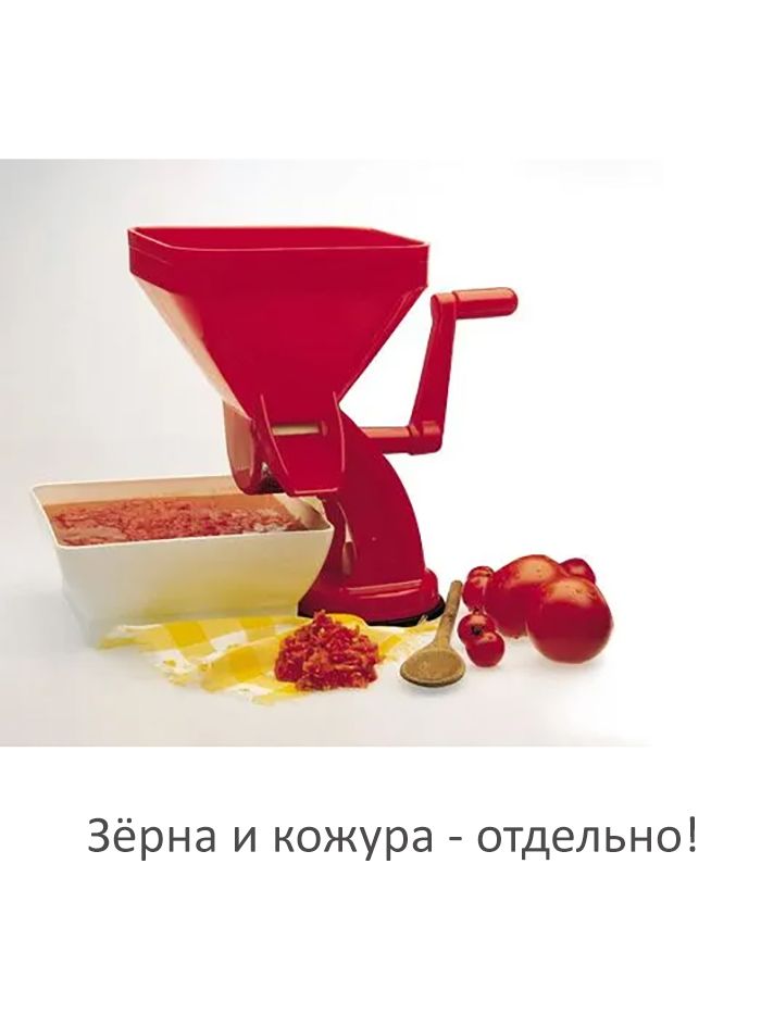 Итальянский пресс для томатов Master