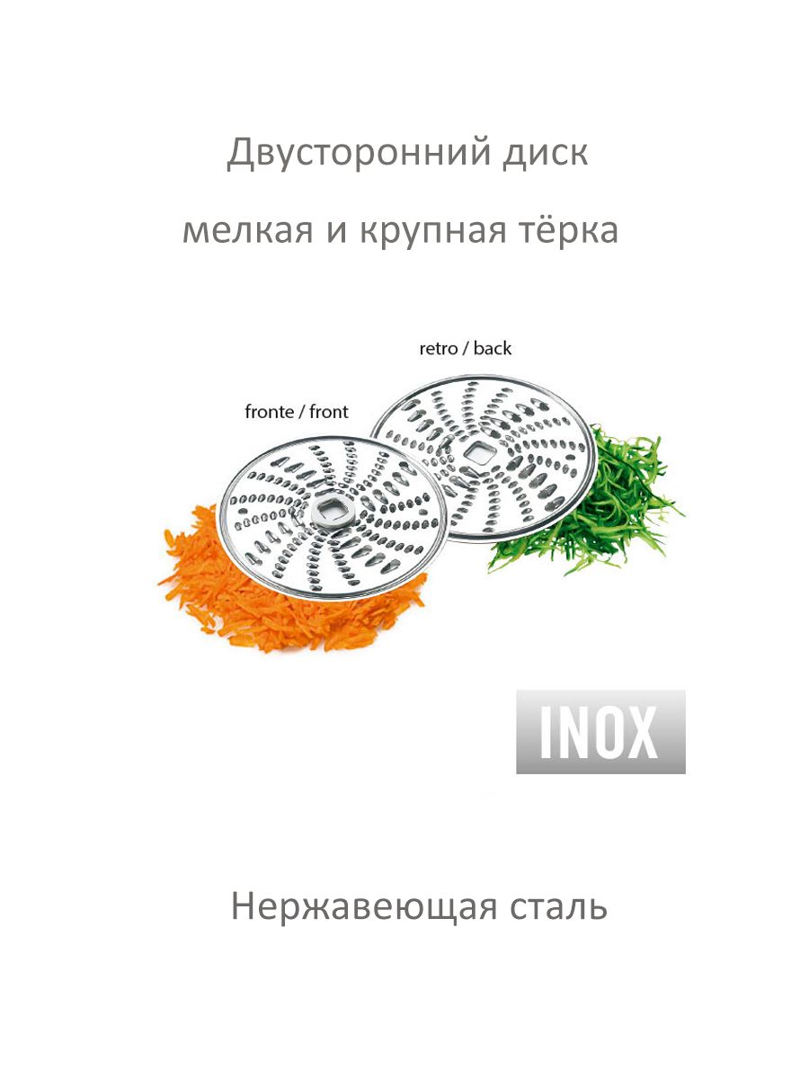 Итальянская овощерезка MISS GRATER