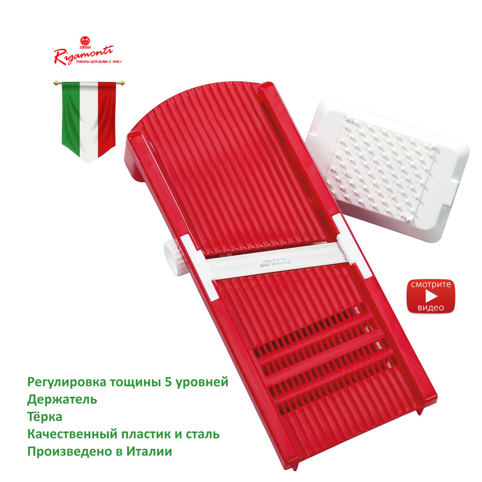 Итальянская шинковка La Bravia