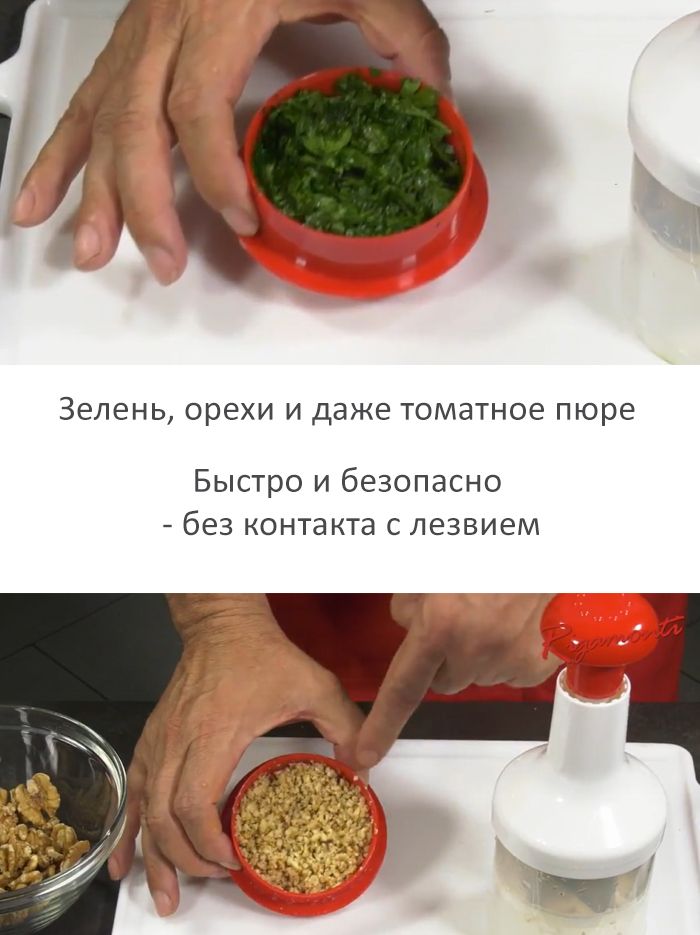 Овощерезка Rigamonti Tritamatik