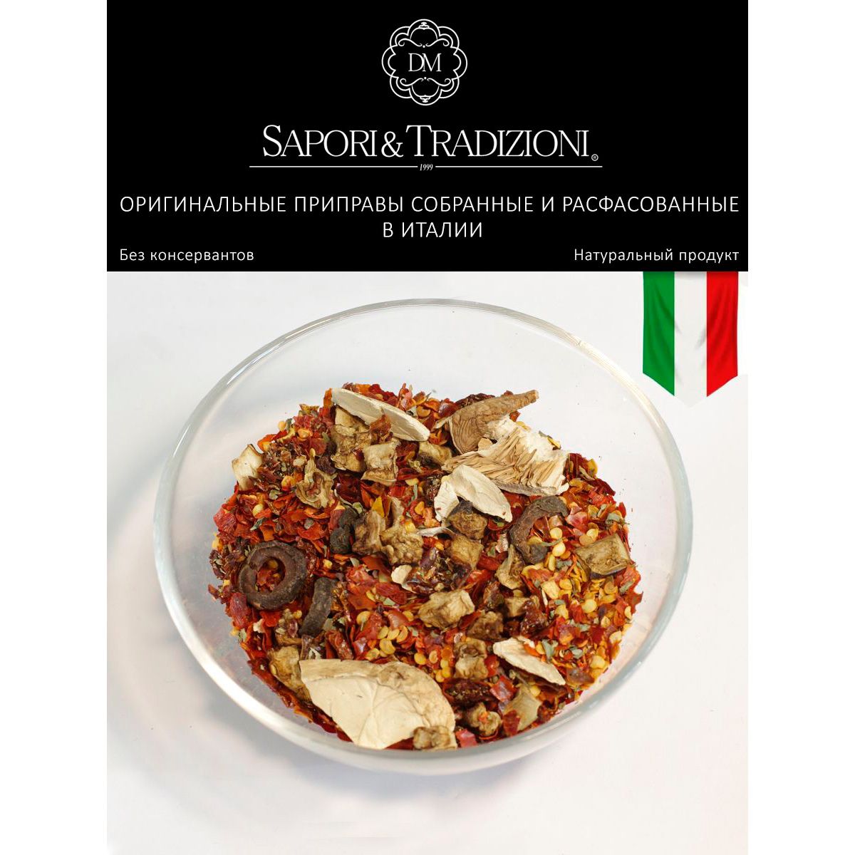 Острая итальянская приправа для спагетти Бомба