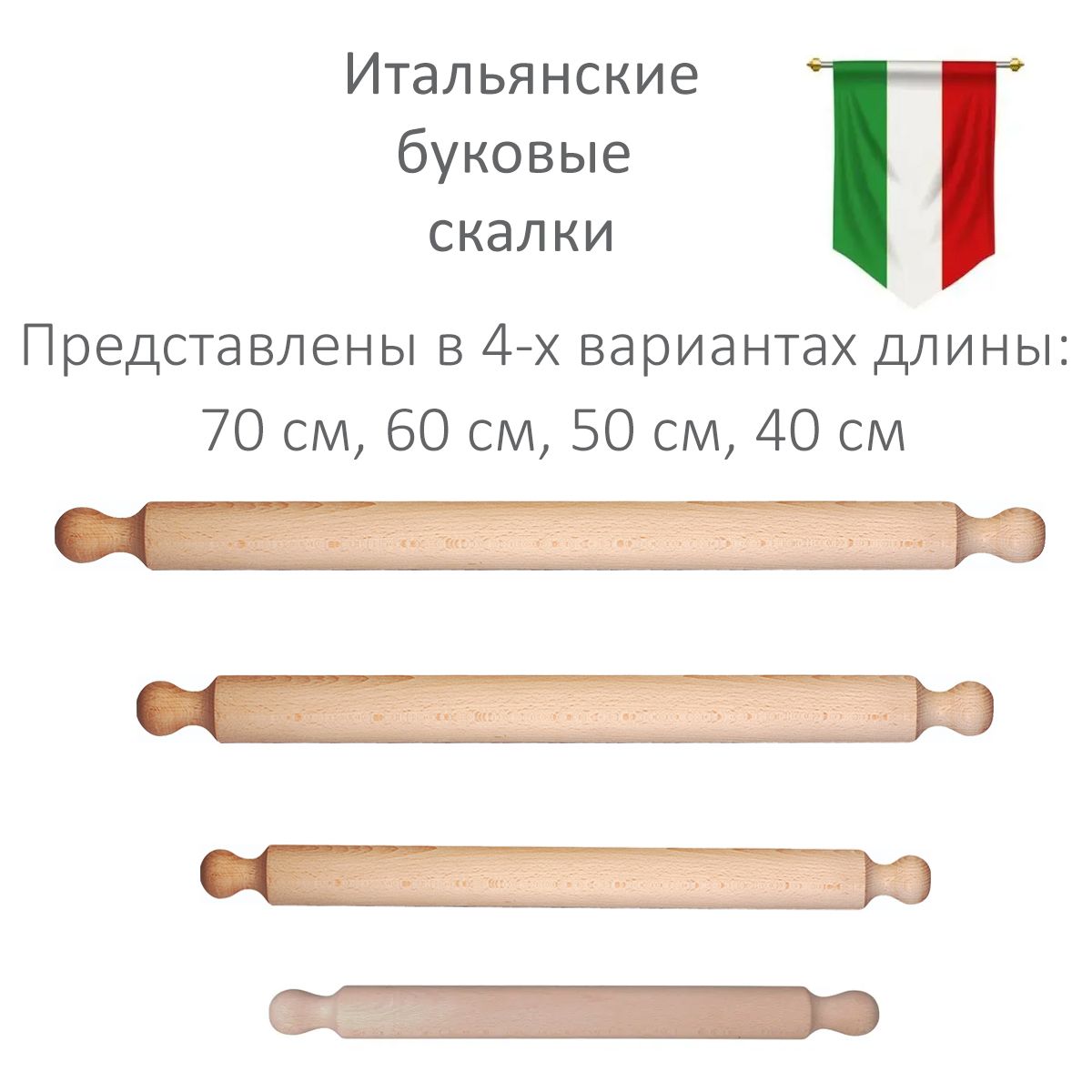 Скалка из натурального букового дерева Eppicotispai диаметр 4,2 см, длина 40 см
