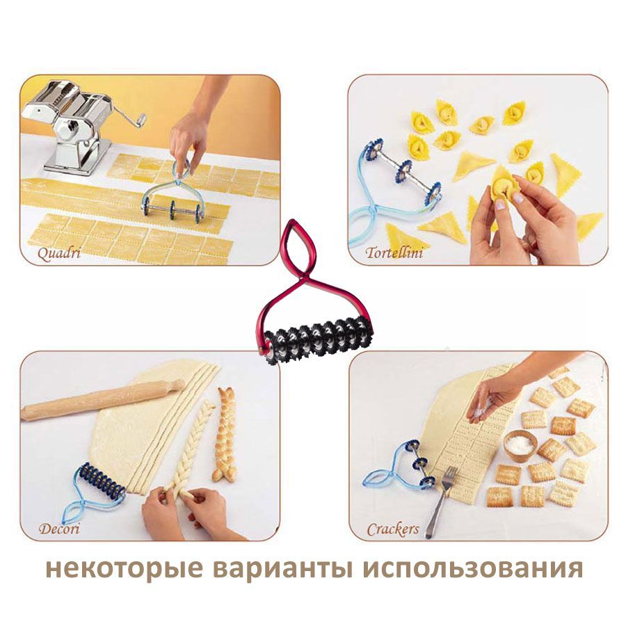 Итальянский нож для теста и пасты с переставными роликами