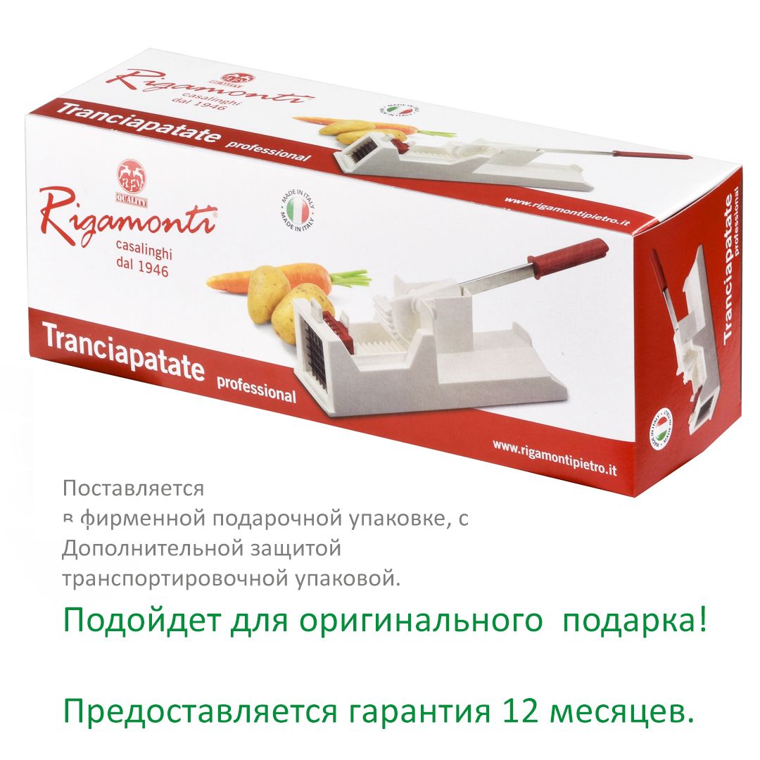 Картофелерезка Rigamonti First ideal