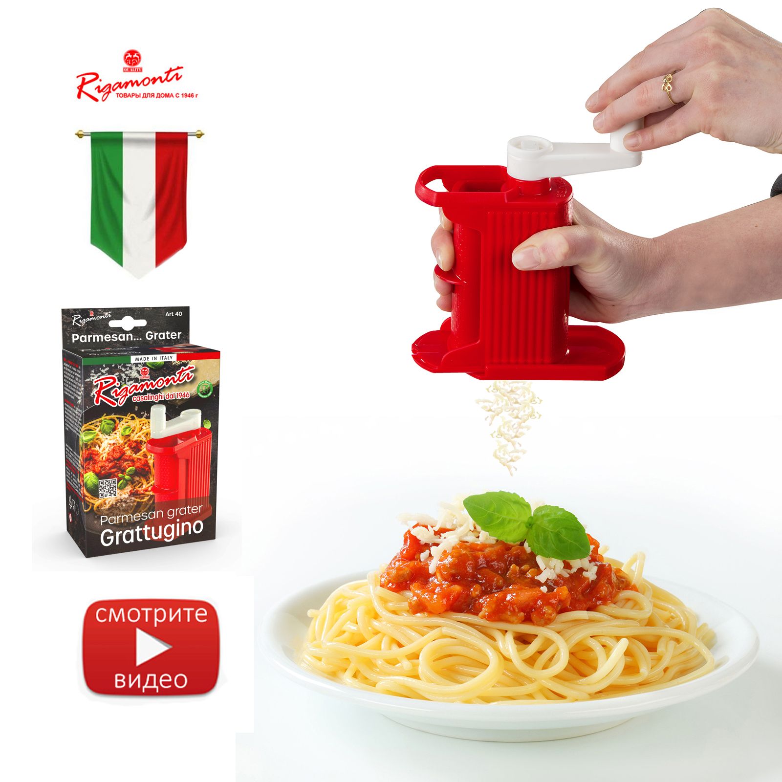 Итальянская тёрка для твёрдого сыра Rigamonti parmesan grater